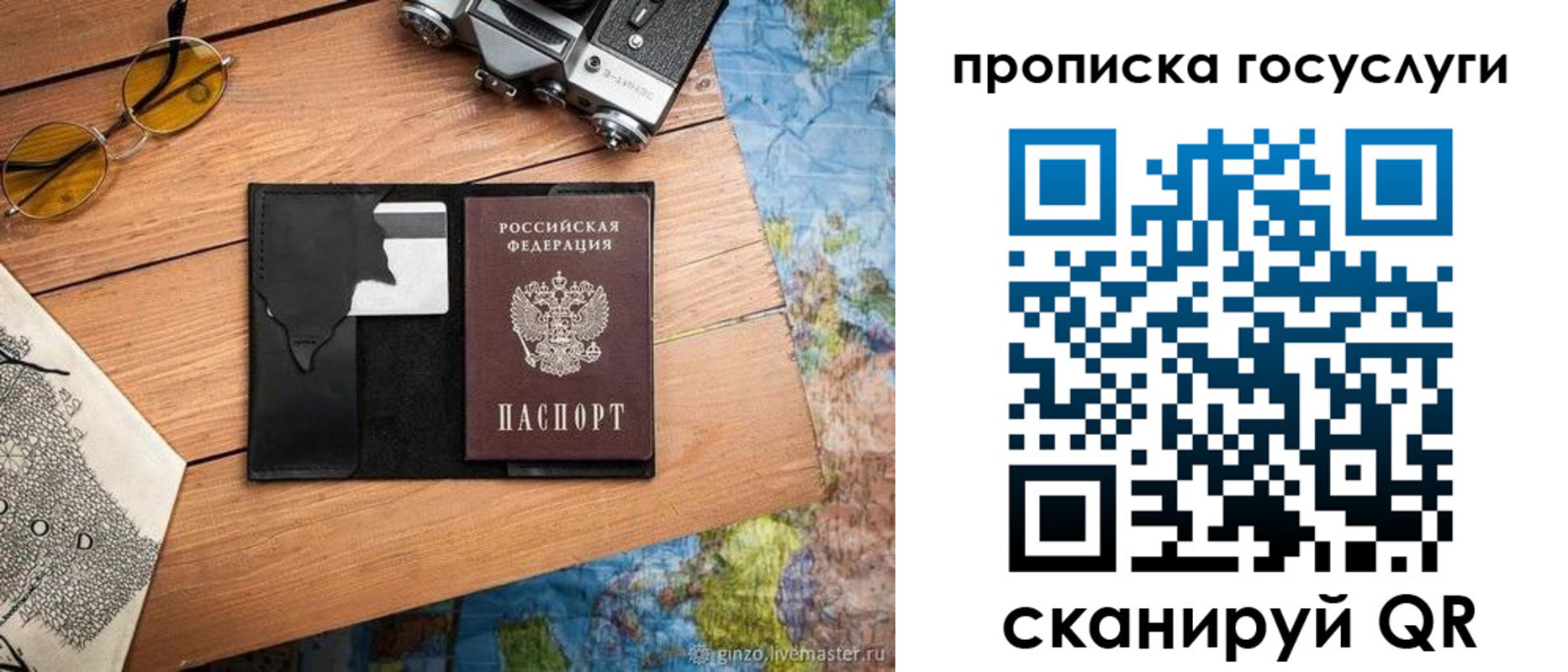 регистрация для школы в Юже