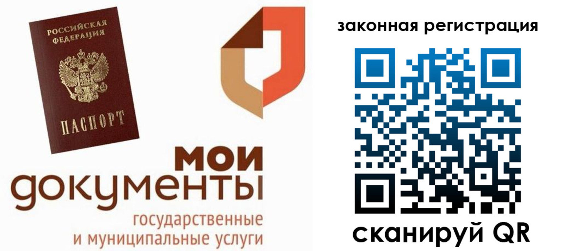 временная регистрация законно в Юже