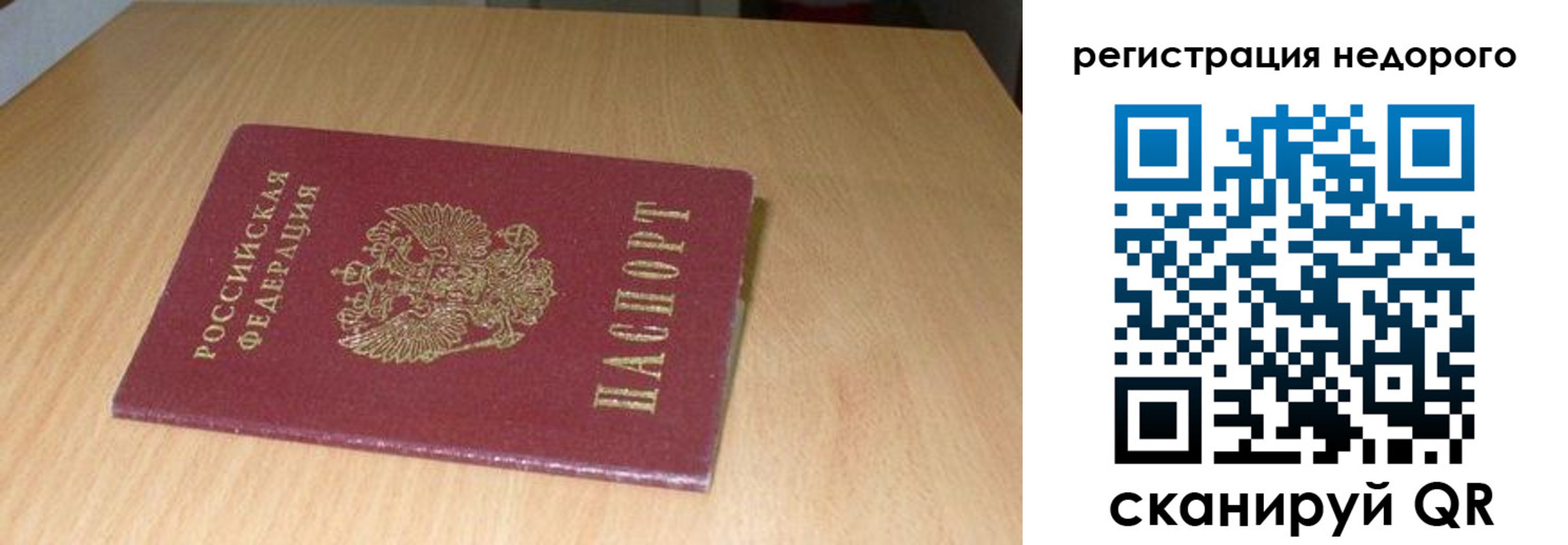 временная регистрация госуслуги в Юже