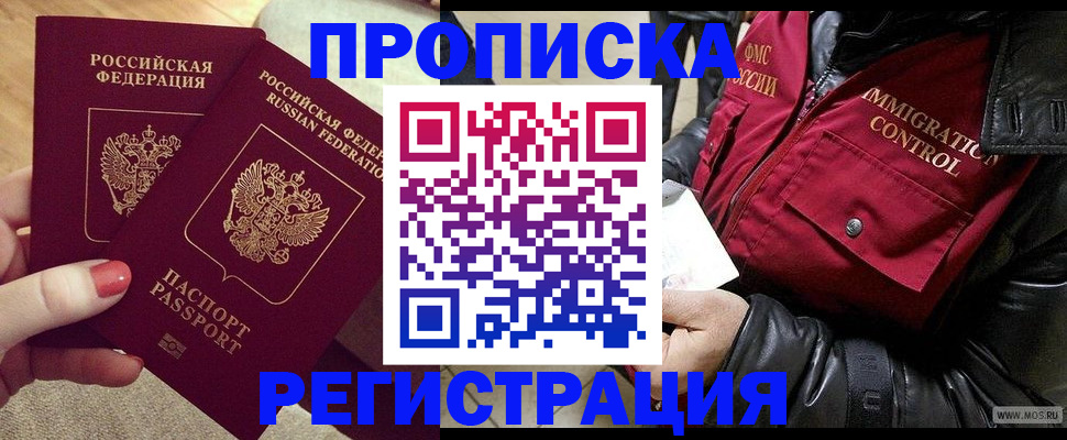 временная регистрация законно в Юже