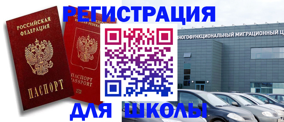 миграционный учет в Юже