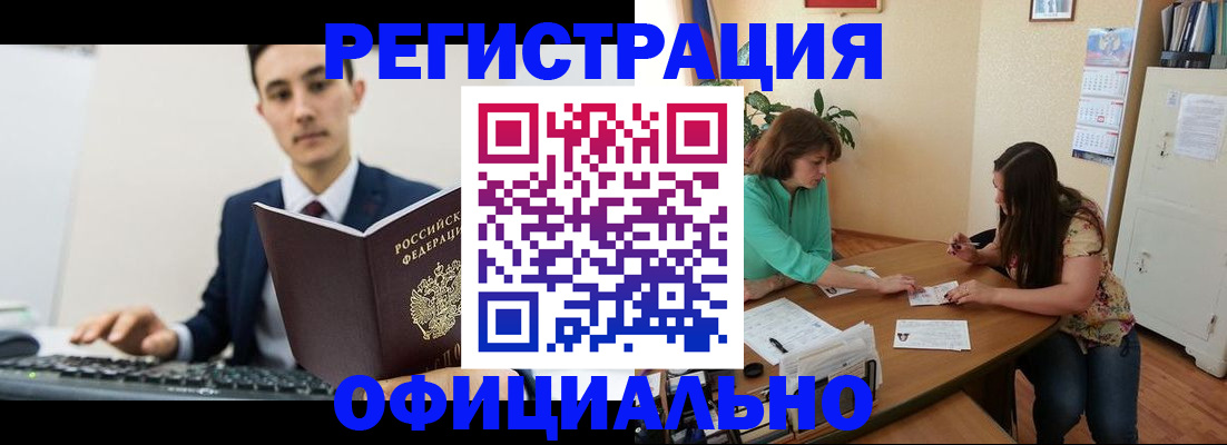 временная регистрация недорого в Юже