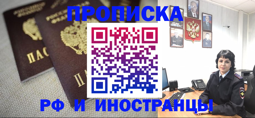 временная регистрация адрес в Юже