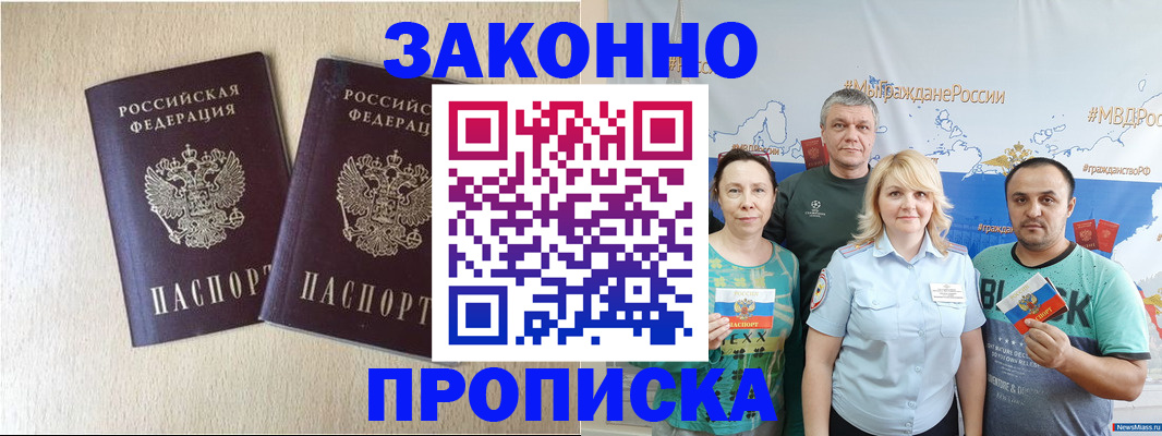 прописка поиск в Юже