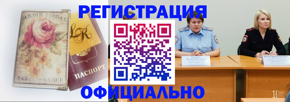 временная регистрация госуслуги в Юже