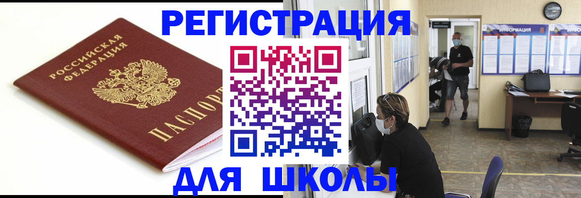 временная регистрация собственник в Юже