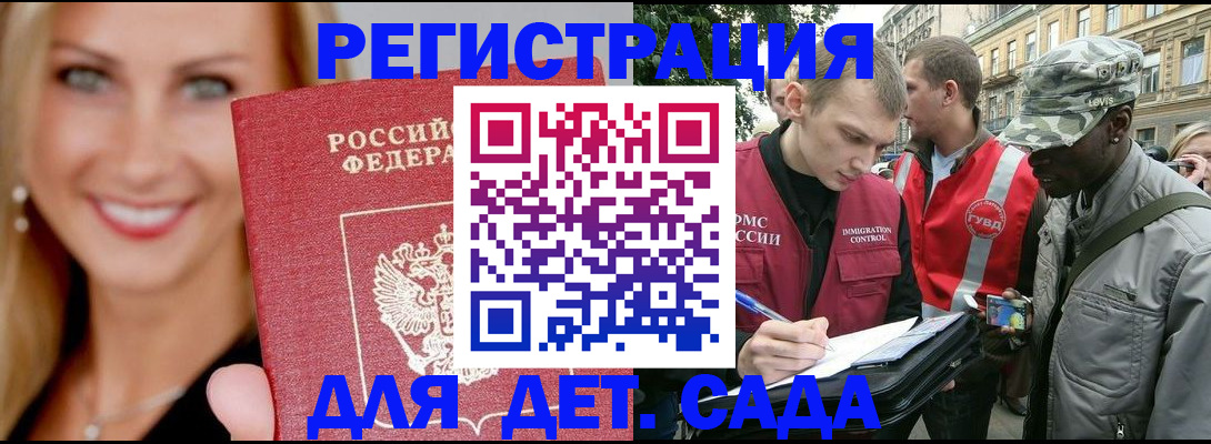 временная регистрация 2025 в Юже